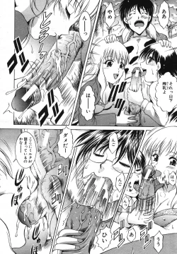 Page 550 of COMIC MUJIN 2007-05