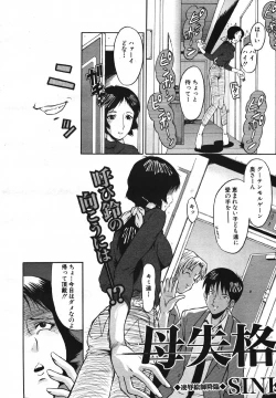 Page 586 of COMIC MUJIN 2007-05