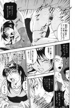 Page 80 of COMIC MUJIN 2007-05