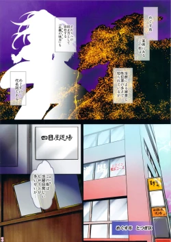 Page 3 of Heroine Tiger's Pit