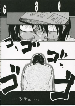 Page 3 of Back Icchokusen