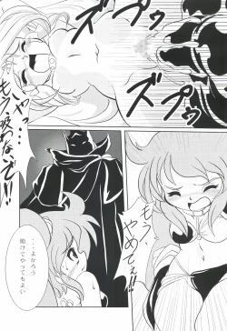 Page 10 of Cream Carrot vol.3