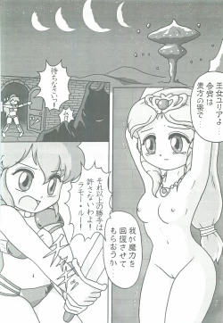 Page 25 of Cream Carrot vol.3