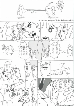 Page 26 of Cream Carrot vol.4 Junbigou