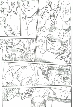 Page 12 of SOLID STATE 8