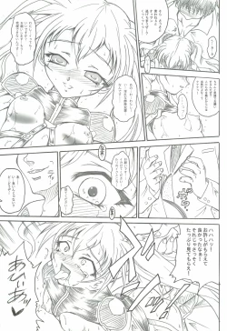 Page 20 of SOLID STATE 8