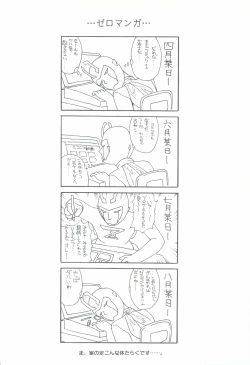 Page 23 of SOLID STATE 8