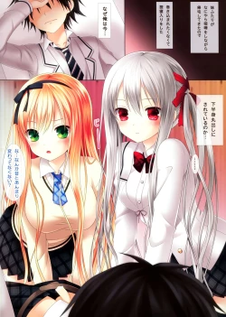 Page 2 of Imouto-tachi ga Ore o Suki Sugiru no de