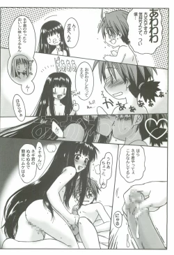 Page 11 of Zoku Nangoku Shuka