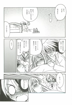 Page 19 of Zoku Nangoku Shuka