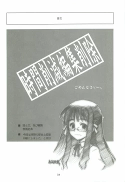 Page 3 of Zoku Nangoku Shuka