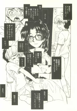 Page 4 of Onesho first season ver.0.5