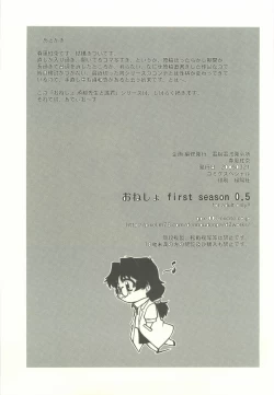 Page 7 of Onesho first season ver.0.5