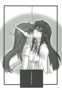 Page 15 of Yappari Dame Ningen no Shoumei