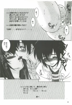 Page 19 of Yappari Dame Ningen no Shoumei