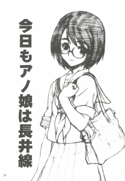 Page 24 of Yappari Dame Ningen no Shoumei