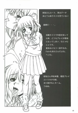 Page 35 of Yappari Dame Ningen no Shoumei