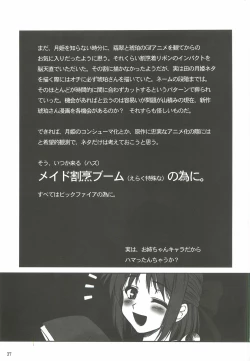 Page 36 of Yappari Dame Ningen no Shoumei