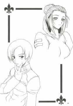 Page 45 of Yappari Dame Ningen no Shoumei