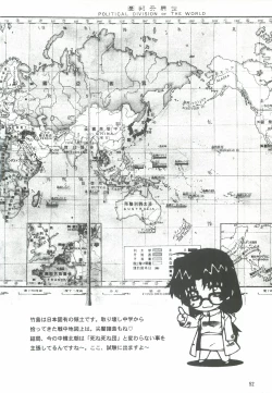 Page 51 of Yappari Dame Ningen no Shoumei