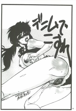 Page 55 of Yappari Dame Ningen no Shoumei