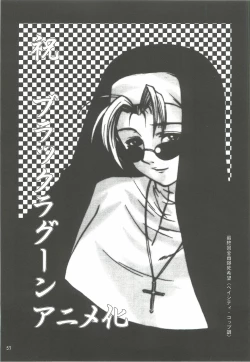 Page 56 of Yappari Dame Ningen no Shoumei