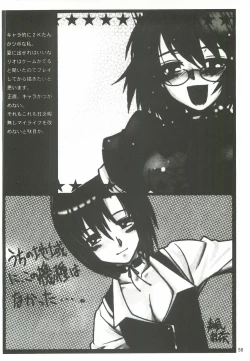 Page 57 of Yappari Dame Ningen no Shoumei