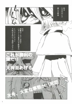 Page 6 of Yappari Dame Ningen no Shoumei