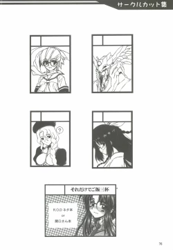 Page 75 of Yappari Dame Ningen no Shoumei