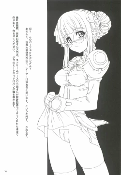 Page 9 of Yappari Dame Ningen no Shoumei