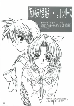 Page 22 of Dame Ningen no Shoumei