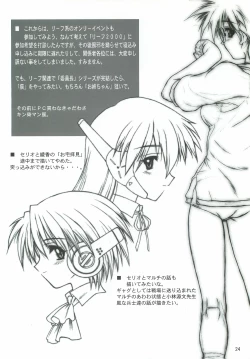 Page 23 of Dame Ningen no Shoumei