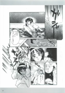 Page 30 of Dame Ningen no Shoumei