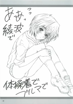 Page 48 of Dame Ningen no Shoumei