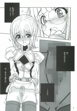 Page 7 of Dame Ningen no Shoumei