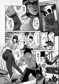 Page 103 of COMIC MUJIN 2007-06