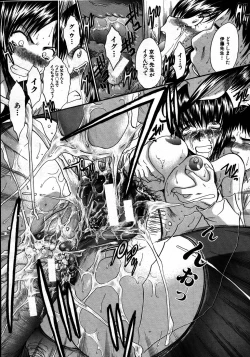 Page 112 of COMIC MUJIN 2007-06