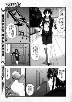 Page 121 of COMIC MUJIN 2007-06