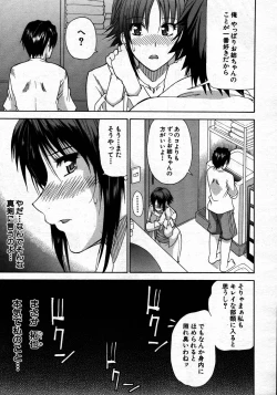 Page 125 of COMIC MUJIN 2007-06