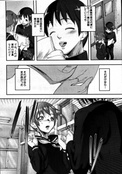 Page 12 of COMIC MUJIN 2007-06