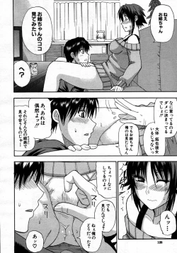 Page 130 of COMIC MUJIN 2007-06