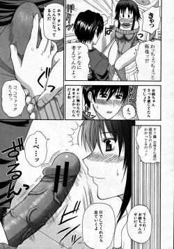 Page 133 of COMIC MUJIN 2007-06