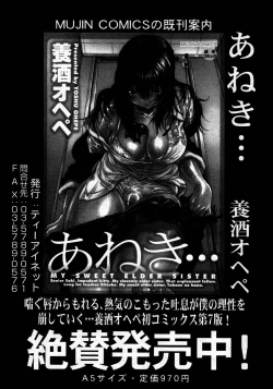 Page 151 of COMIC MUJIN 2007-06