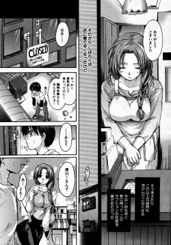 Page 157 of COMIC MUJIN 2007-06