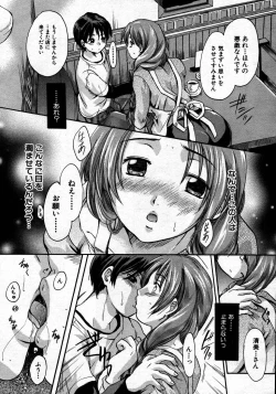 Page 159 of COMIC MUJIN 2007-06