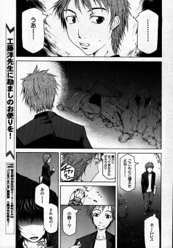 Page 203 of COMIC MUJIN 2007-06