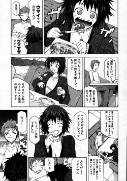 Page 205 of COMIC MUJIN 2007-06