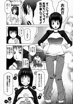 Page 207 of COMIC MUJIN 2007-06