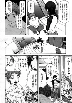 Page 208 of COMIC MUJIN 2007-06