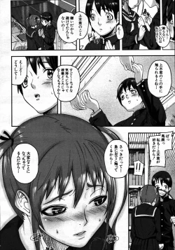 Page 20 of COMIC MUJIN 2007-06